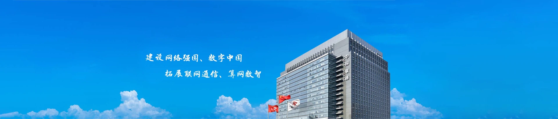 思明区联通宽带