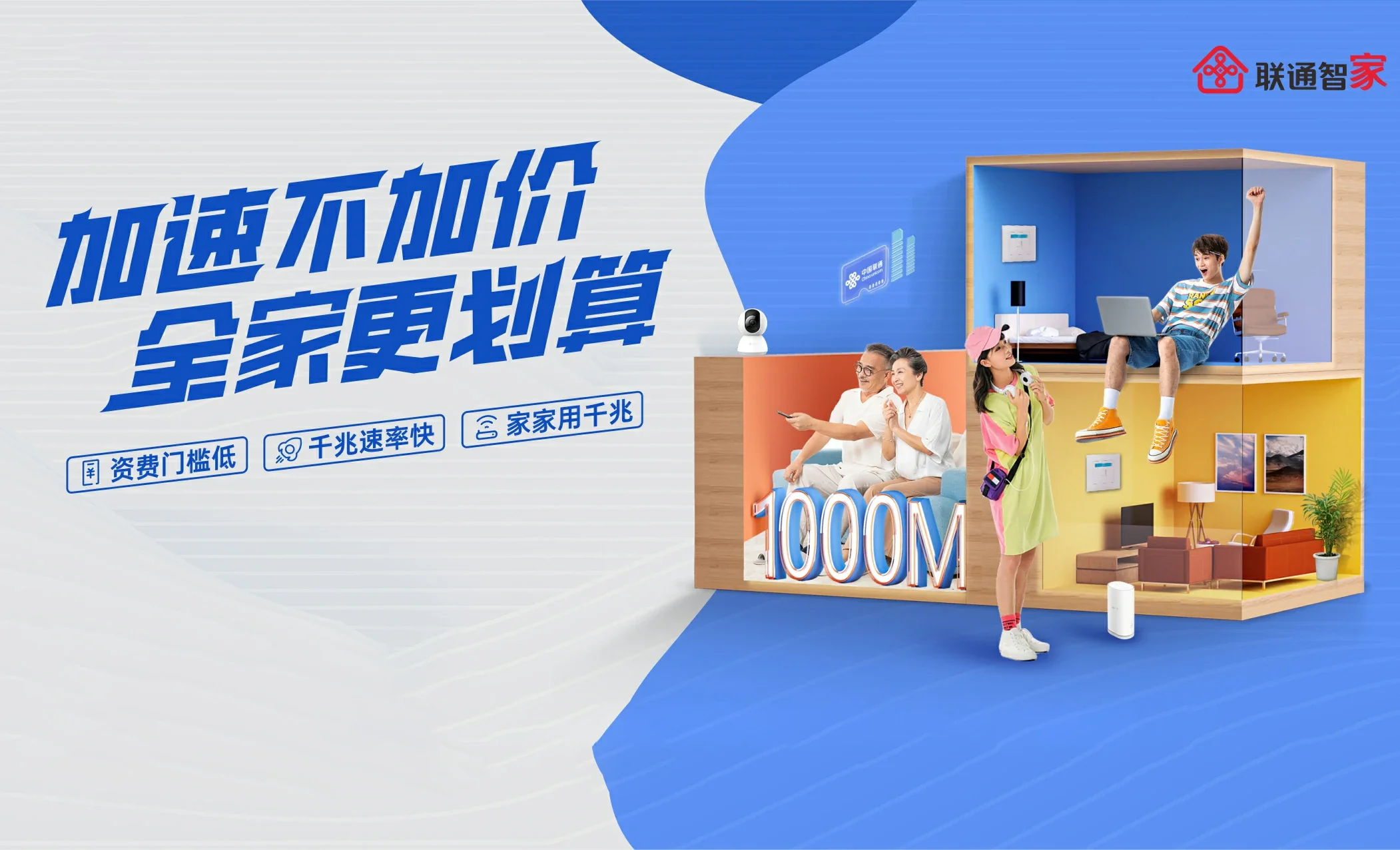 思明区中国联通